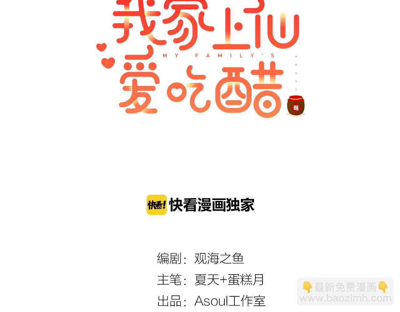 第39话 口嫌体正直(1/2)-第41话