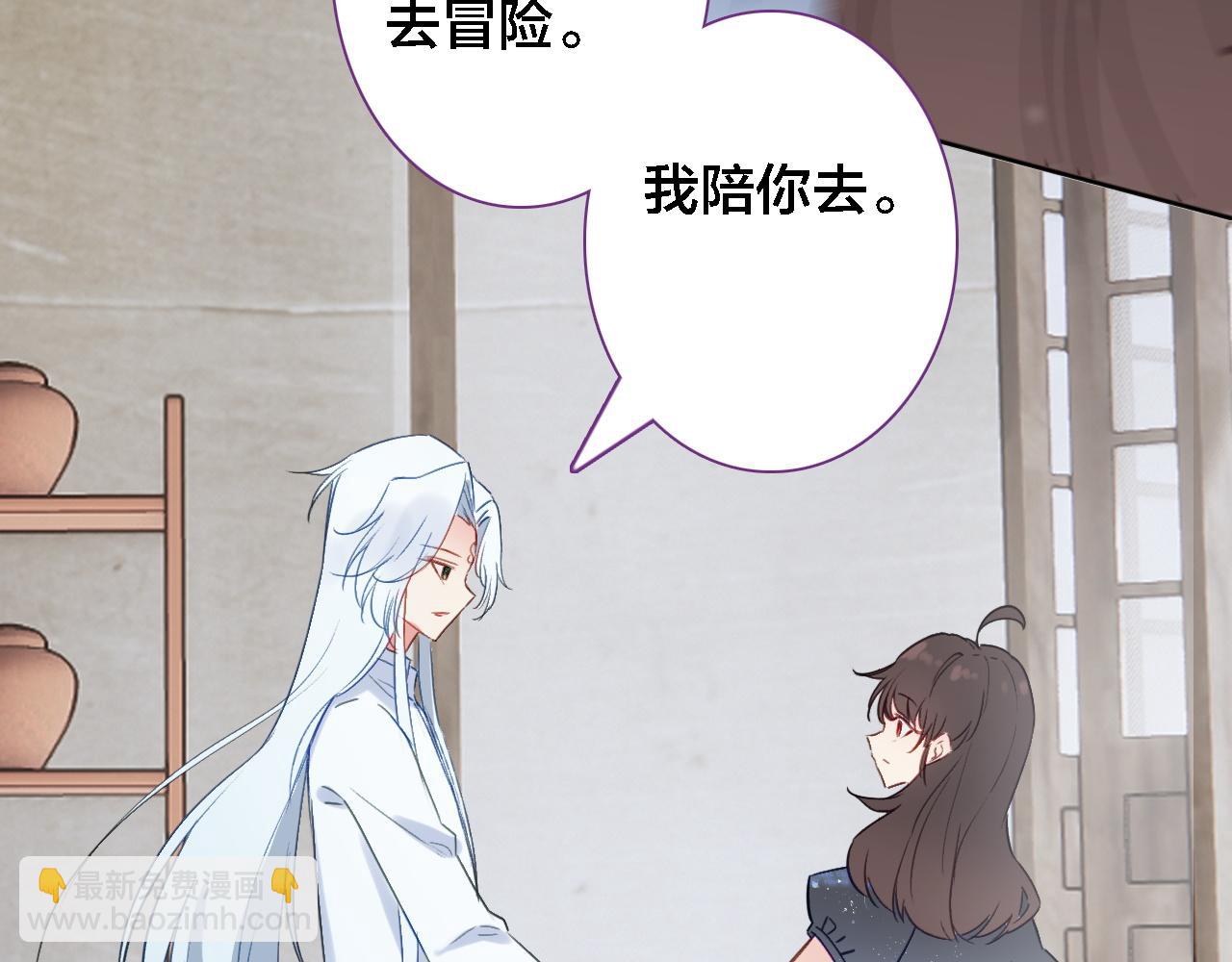 第39话 口嫌体正直(1/2)-第41话