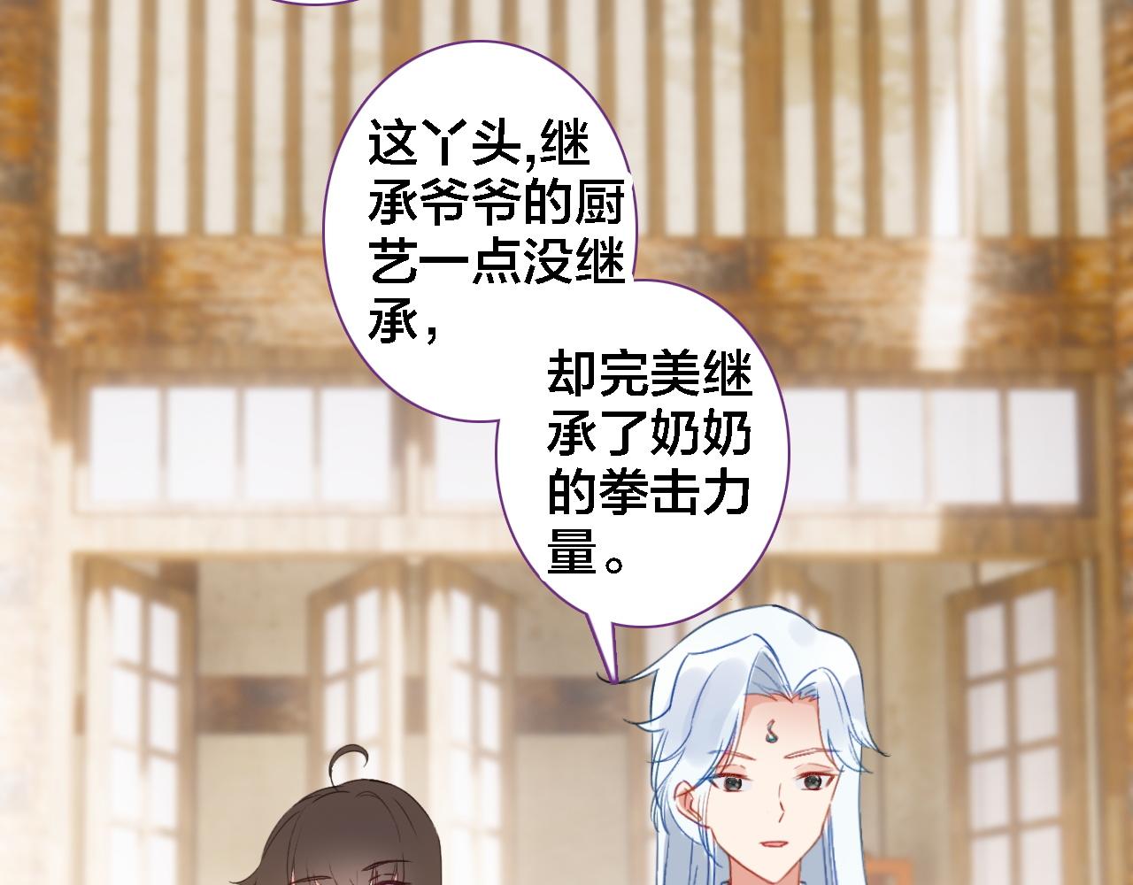 第39话 口嫌体正直(1/2)-第41话