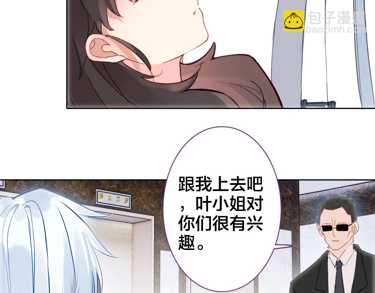 第41话 叶贝晴(1/2)-第43话