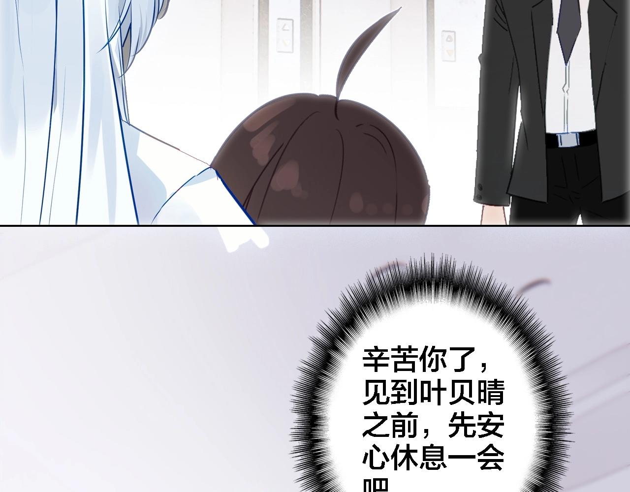 第41话 叶贝晴(1/2)-第43话