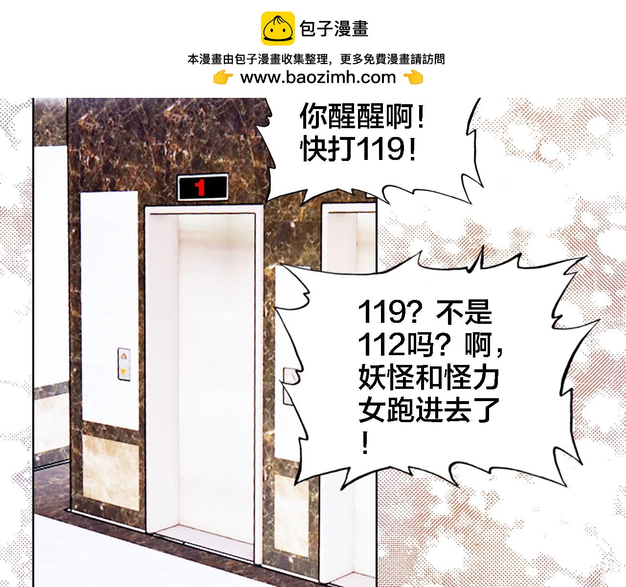 第41话 叶贝晴(1/2)-第43话