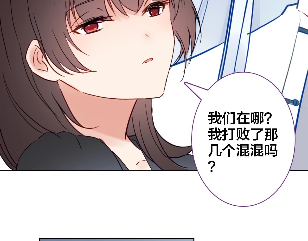 第41话 叶贝晴(1/2)-第43话