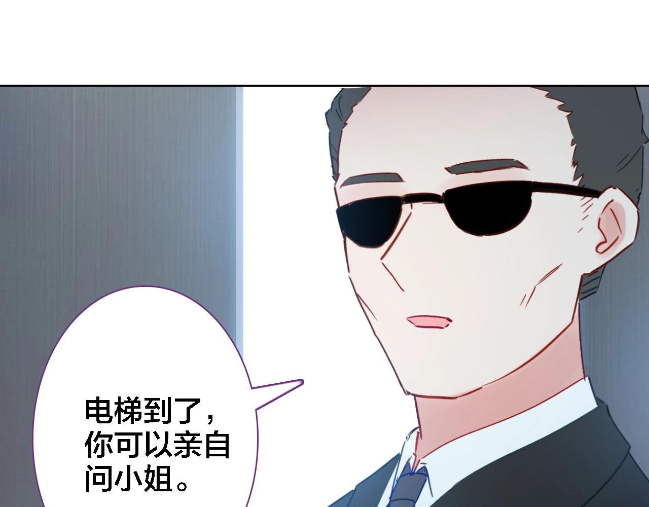 第41话 叶贝晴(1/2)-第43话