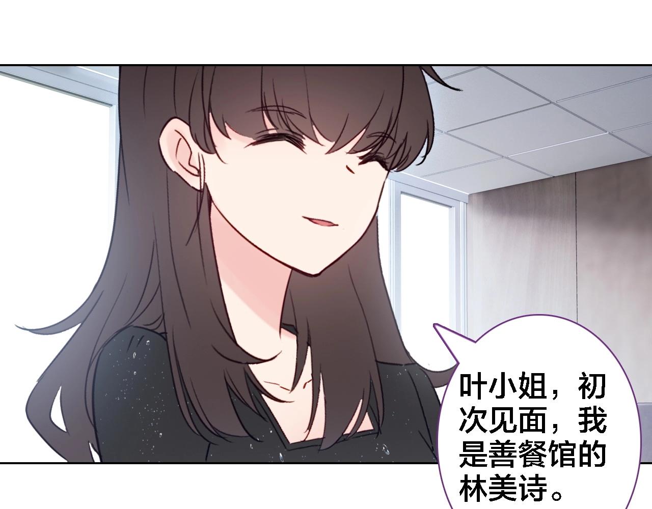 第41话 叶贝晴(1/2)-第43话