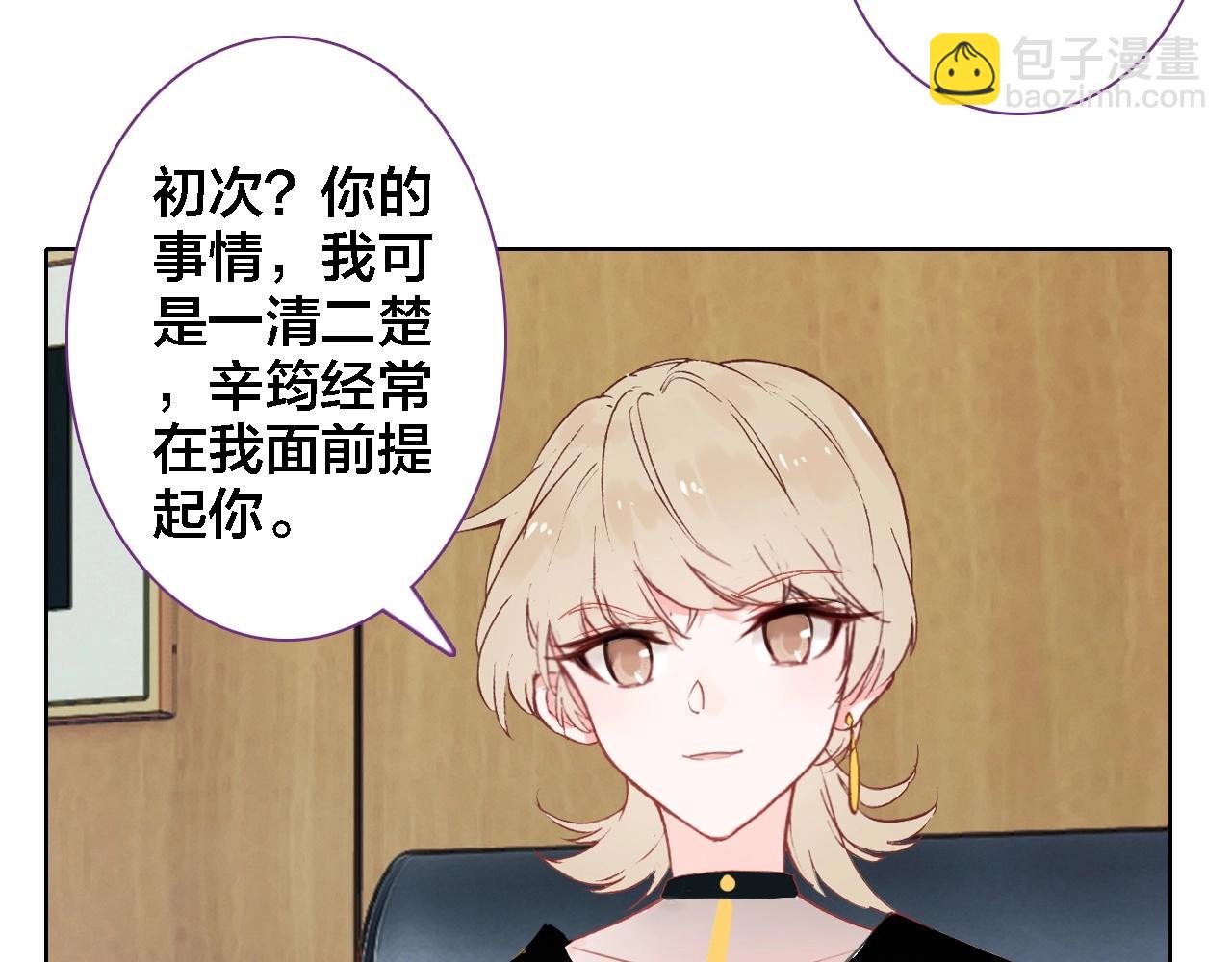 第41话 叶贝晴(1/2)-第43话