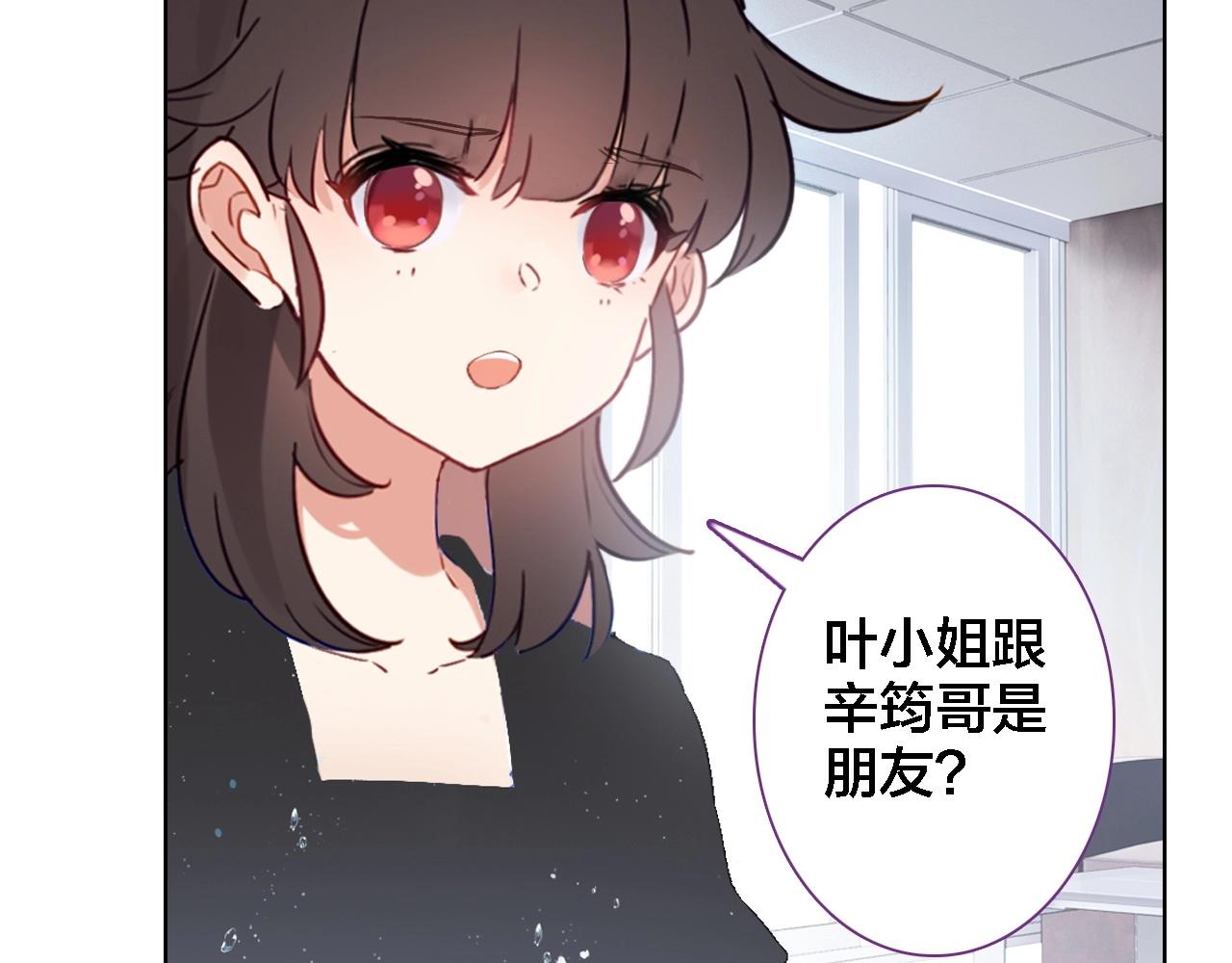 第41话 叶贝晴(1/2)-第43话