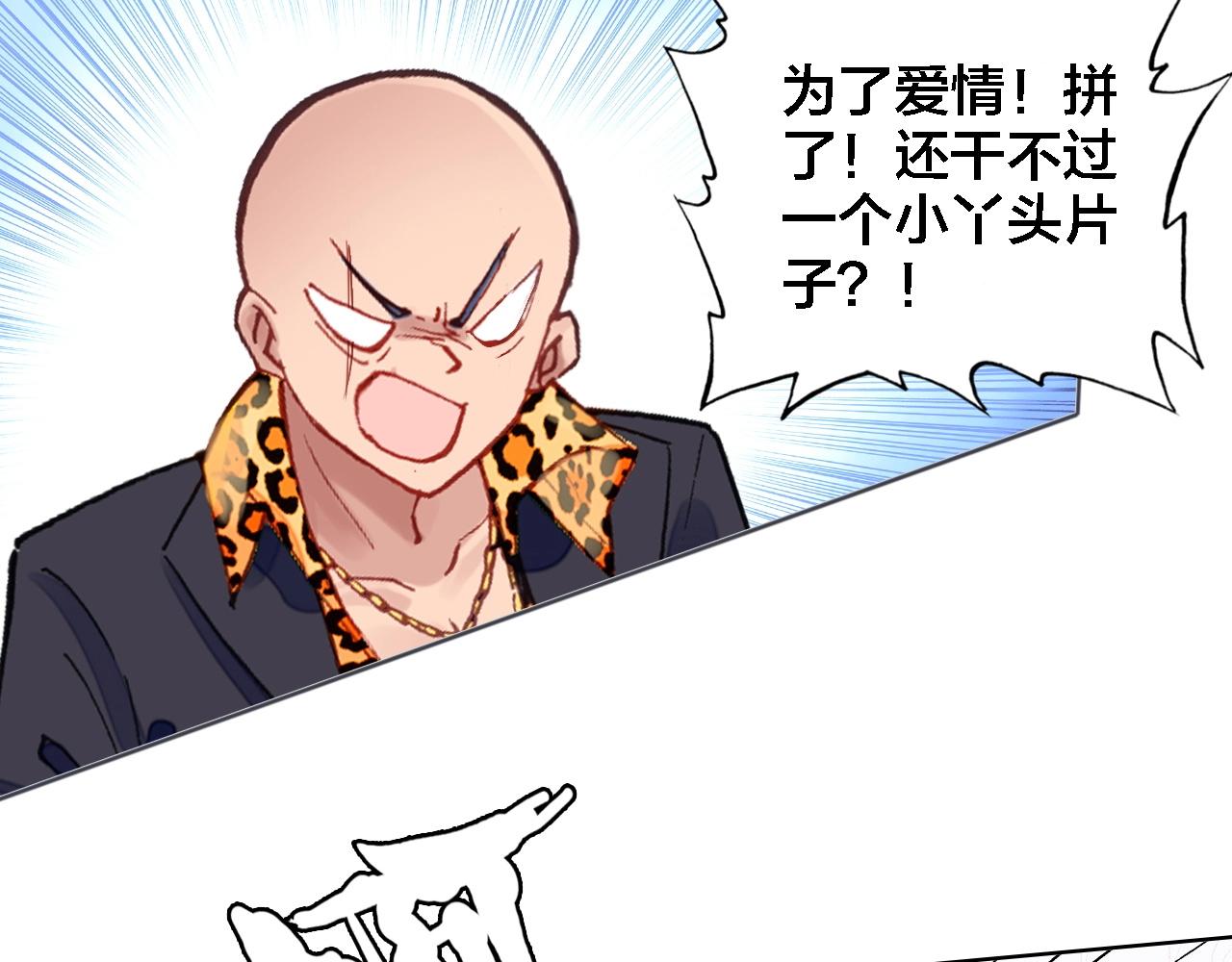 第41话 叶贝晴(1/2)-第43话