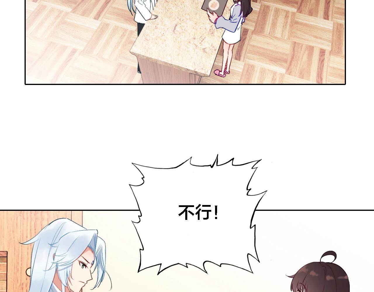 第43话 你别过来(1/2)-第45话