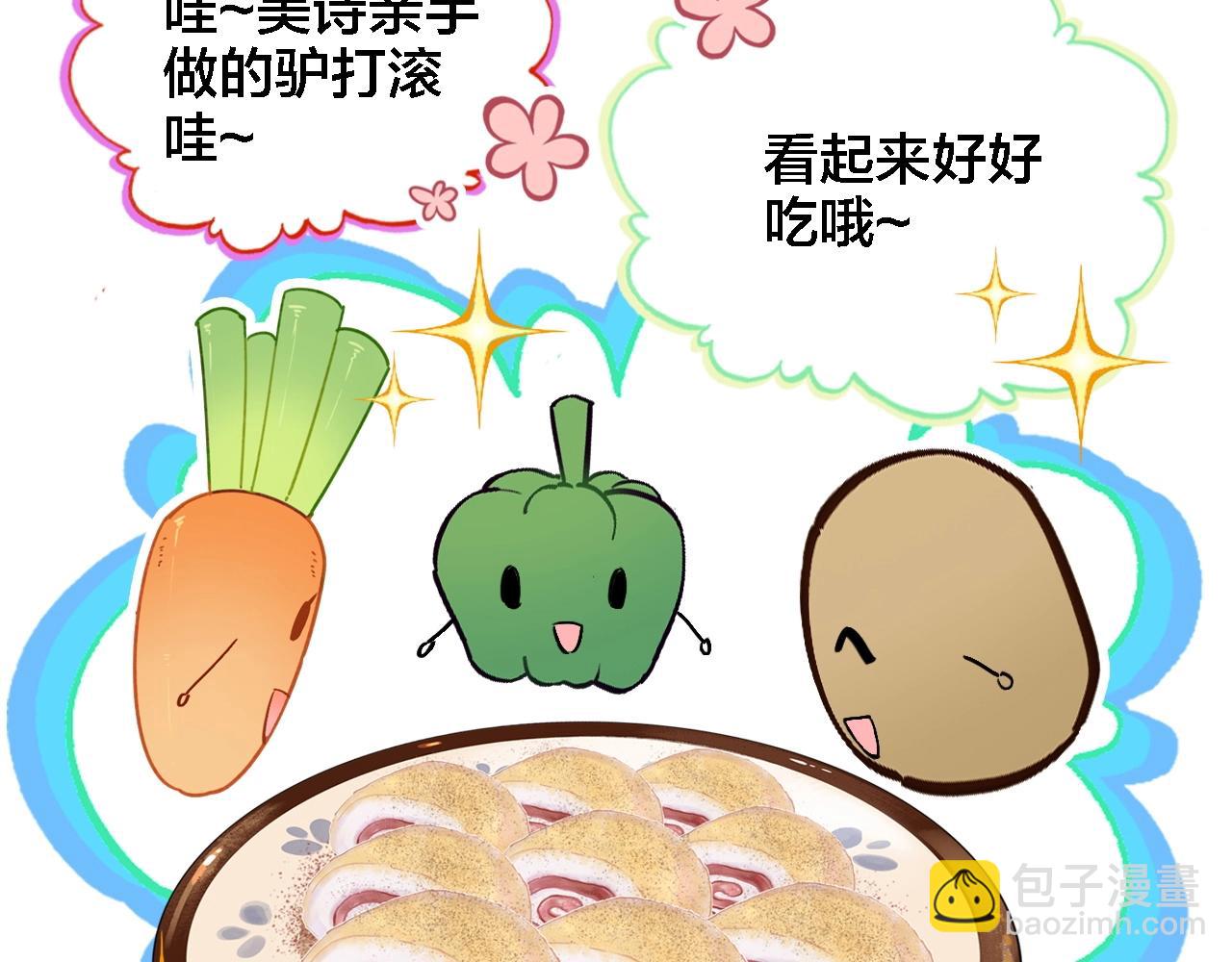 第43话 你别过来(1/2)-第45话