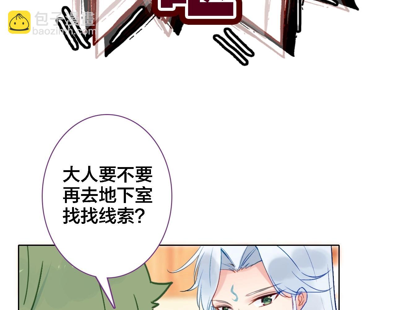 第43话 你别过来(1/2)-第45话