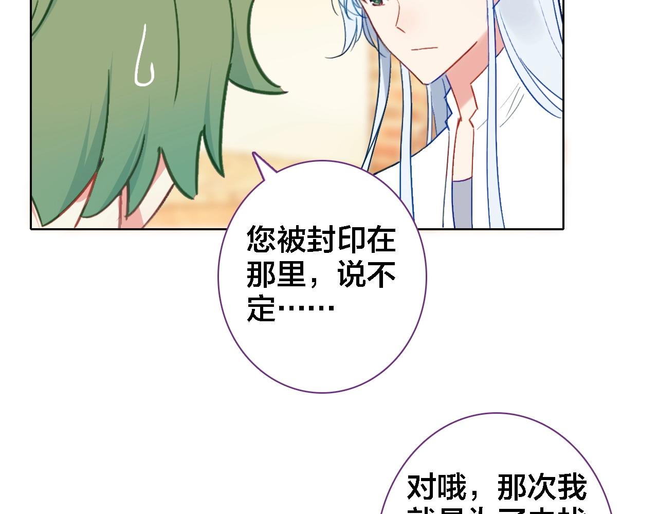 第43话 你别过来(1/2)-第45话