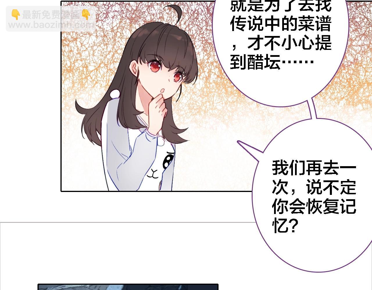 第43话 你别过来(1/2)-第45话