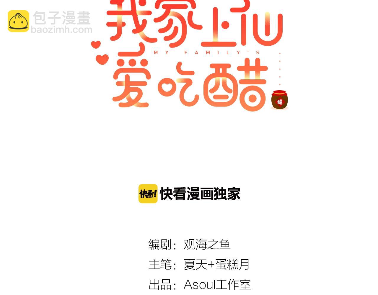 第43话 你别过来(1/2)-第45话