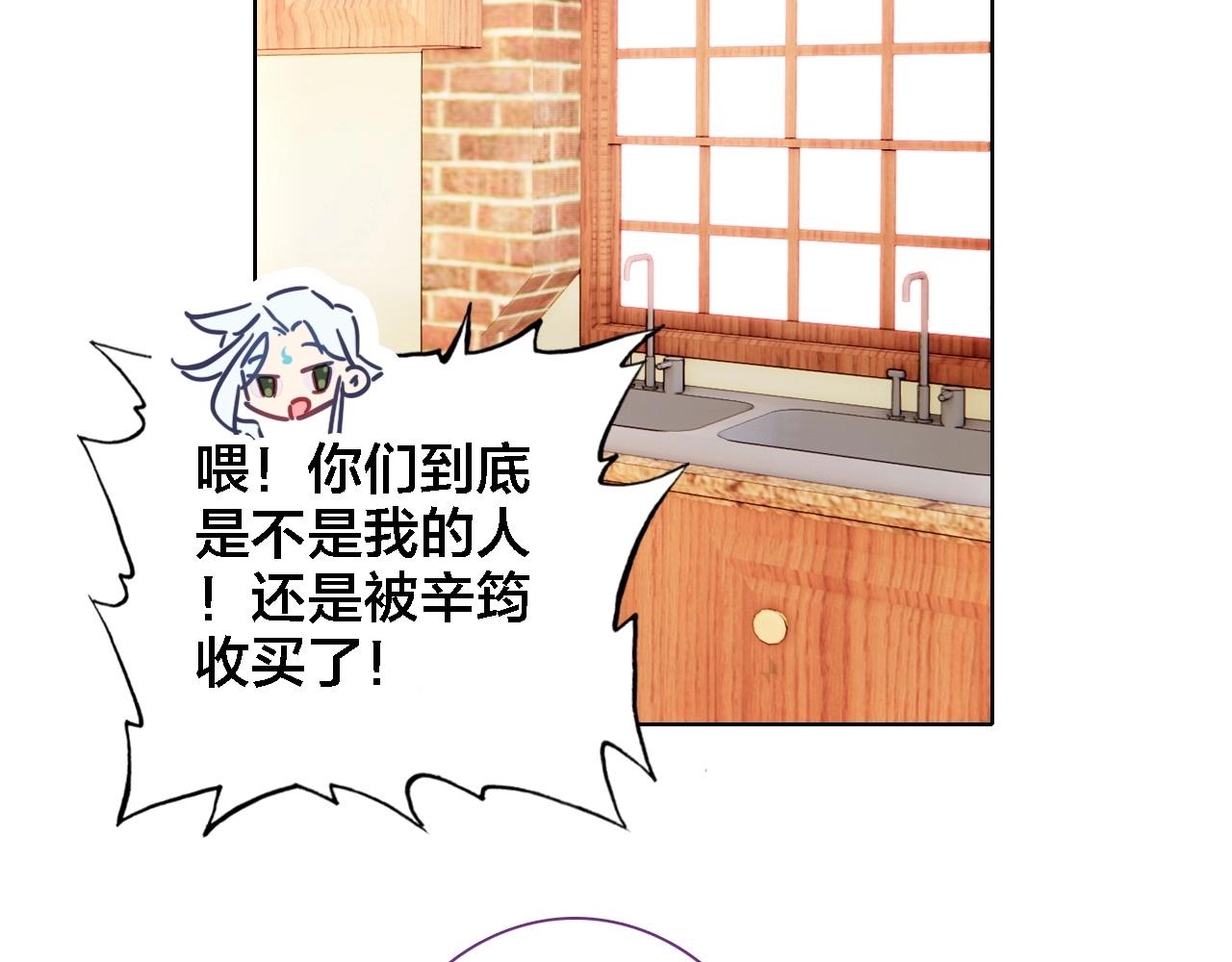 第43话 你别过来(1/2)-第45话