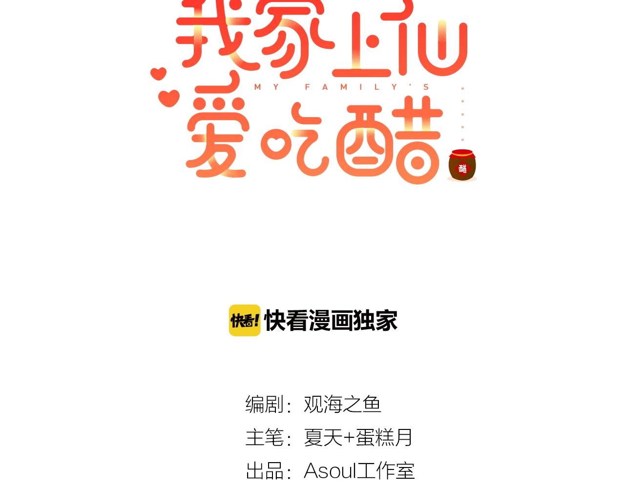 第45话 百恶(1/2)-第47话