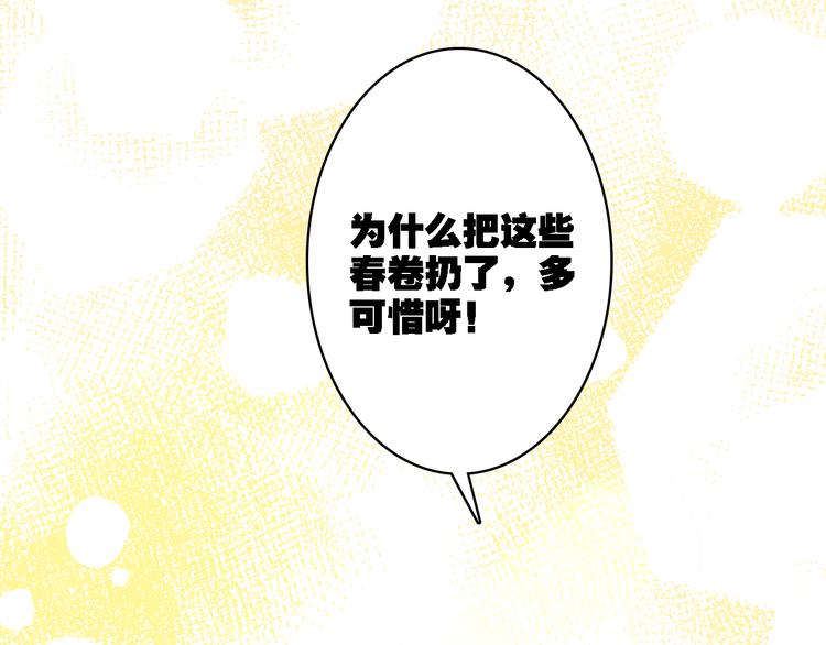 第6话 童年往事(1/2)-第7话