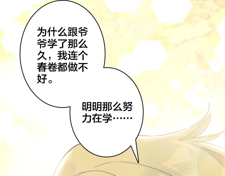 第6话 童年往事(1/2)-第7话