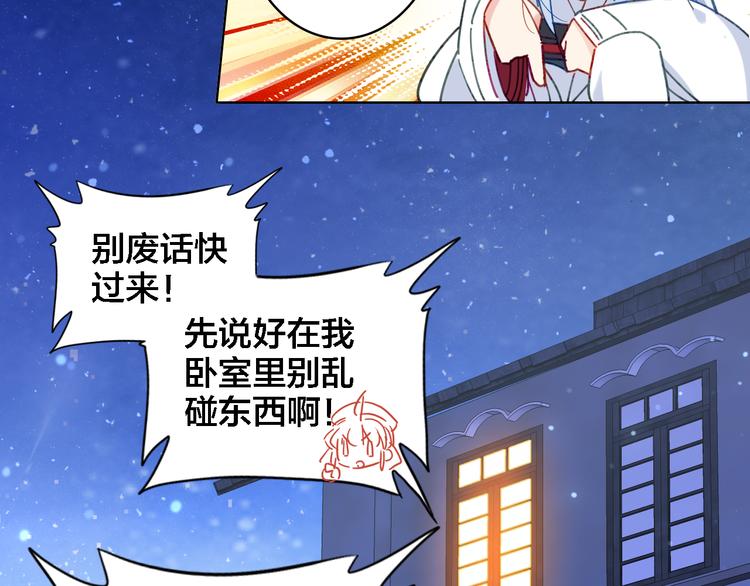 第8话 上仙换装(1/2)-第9话