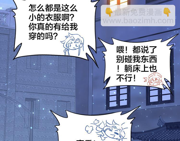 第8话 上仙换装(1/2)-第9话