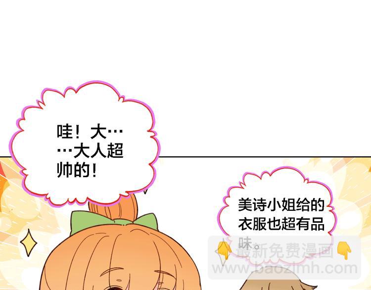 第8话 上仙换装(1/2)-第9话