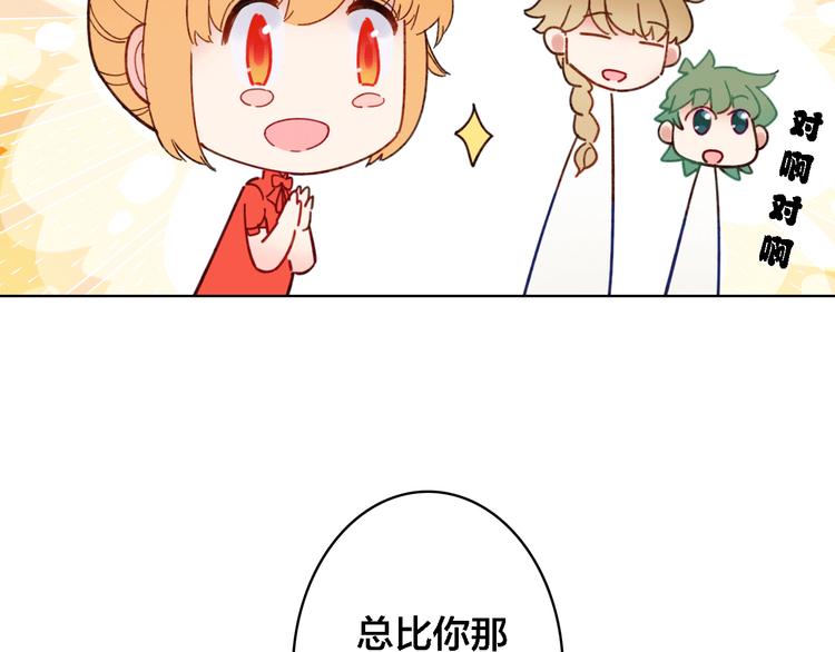 第8话 上仙换装(1/2)-第9话