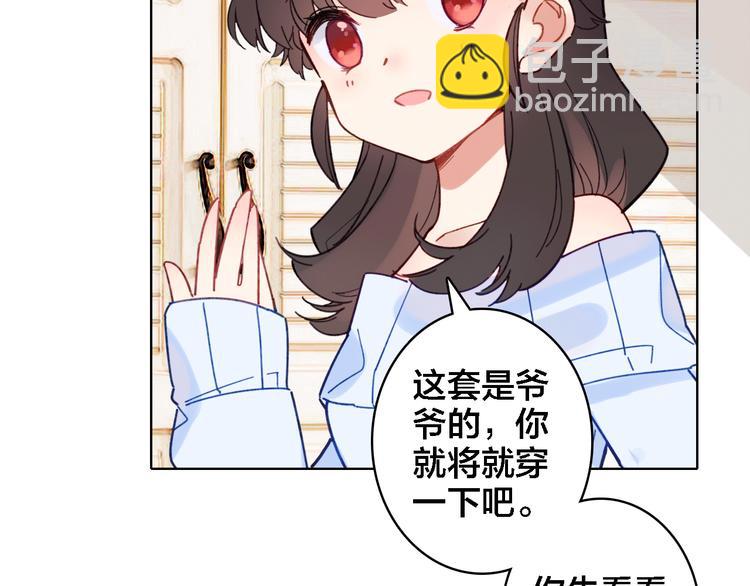 第8话 上仙换装(1/2)-第9话