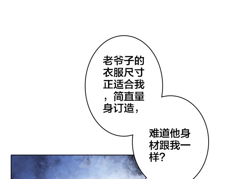 第8话 上仙换装(1/2)-第9话