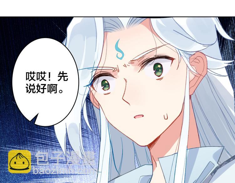 第8话 上仙换装(1/2)-第9话