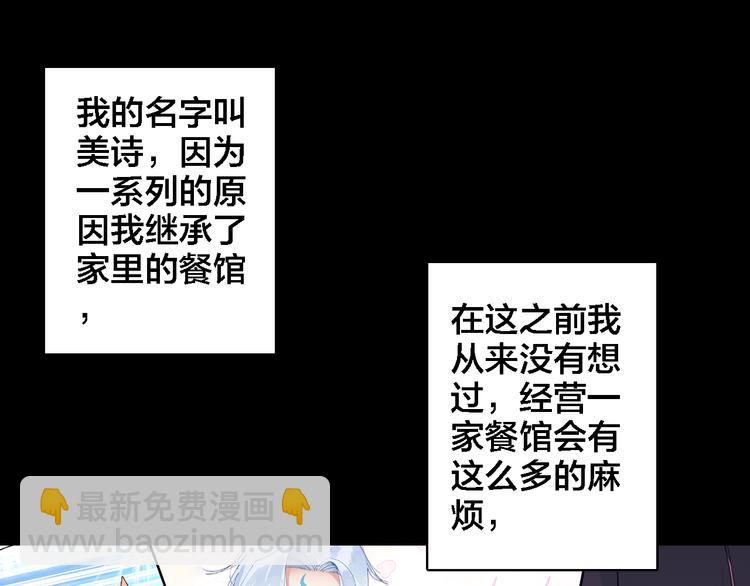 第8话 上仙换装(1/2)-第9话