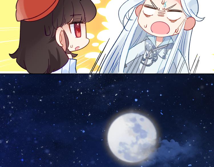 第8话 上仙换装(1/2)-第9话