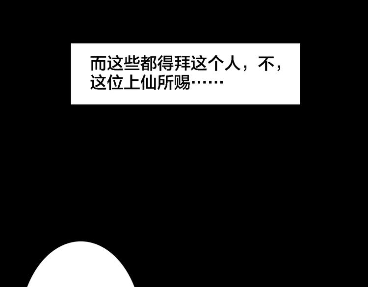 第8话 上仙换装(1/2)-第9话