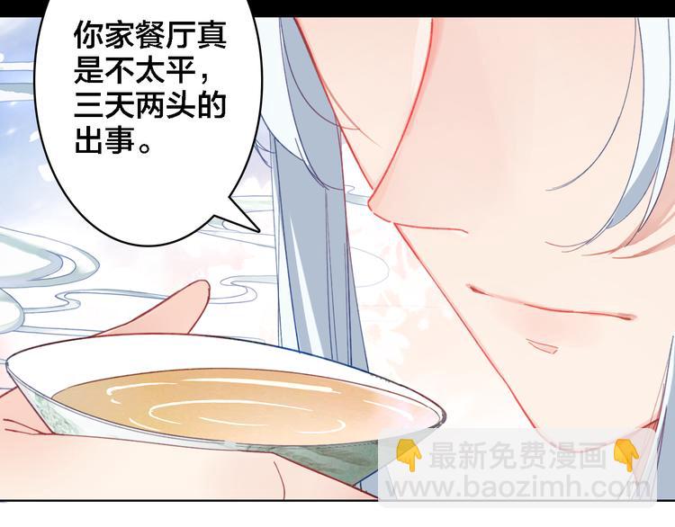 第8话 上仙换装(1/2)-第9话