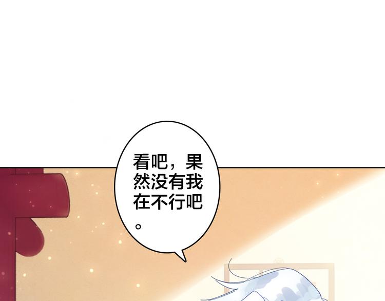 第8话 上仙换装(1/2)-第9话