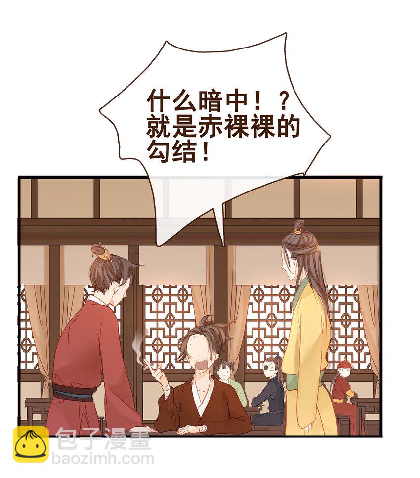 001 今天开始做少主(1/2)-第1话