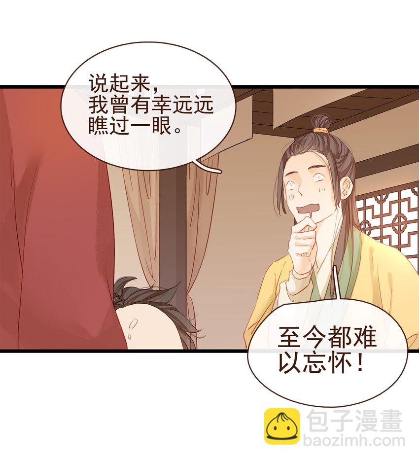 001 今天开始做少主(1/2)-第1话