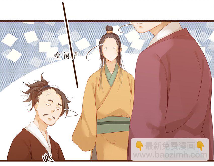 001 今天开始做少主(1/2)-第1话