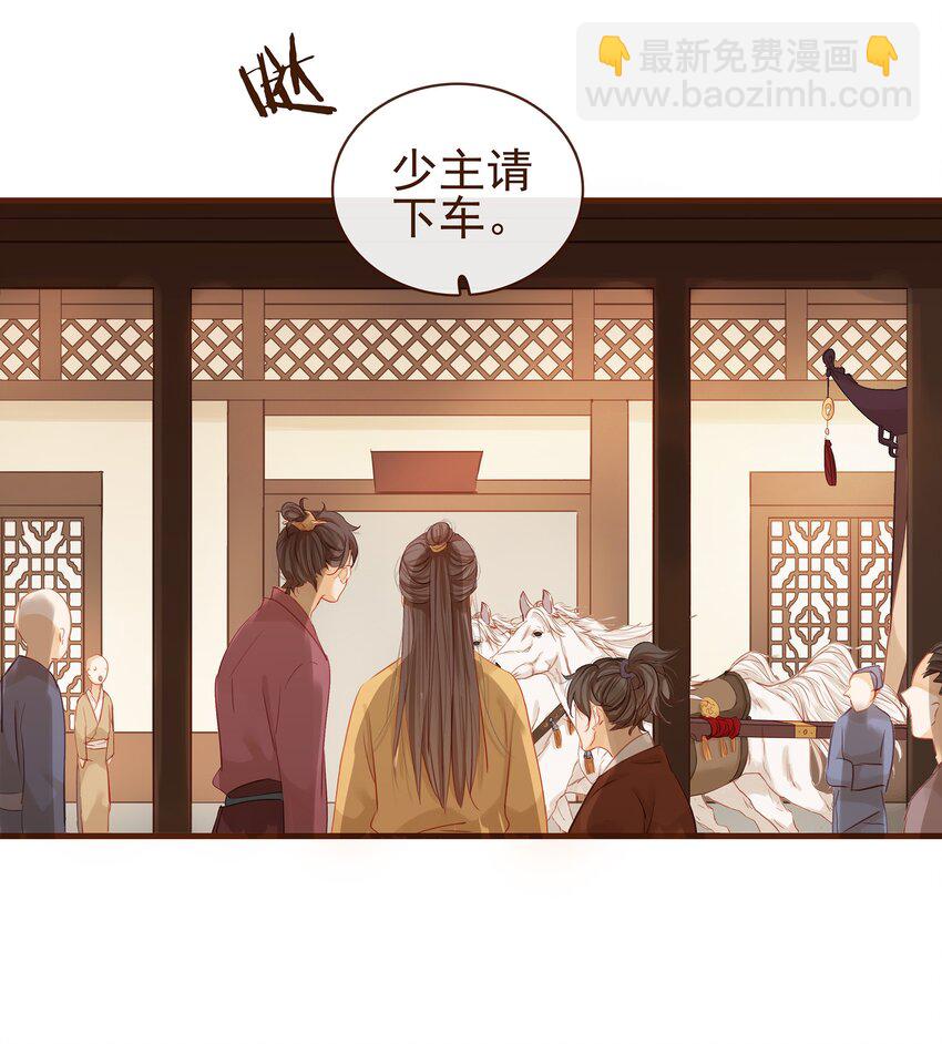 001 今天开始做少主(1/2)-第1话