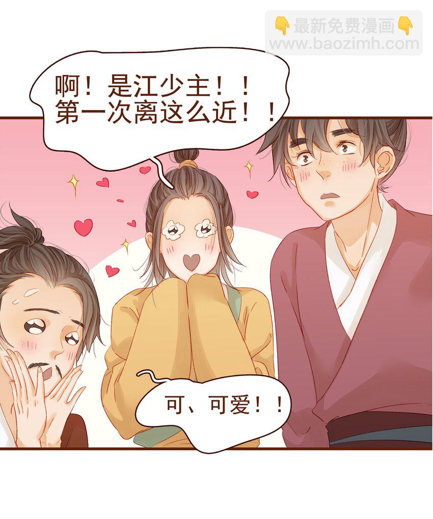 001 今天开始做少主(1/2)-第1话