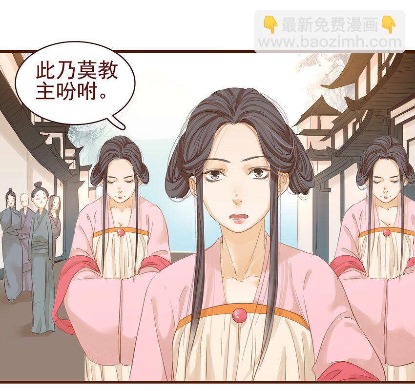 001 今天开始做少主(1/2)-第1话