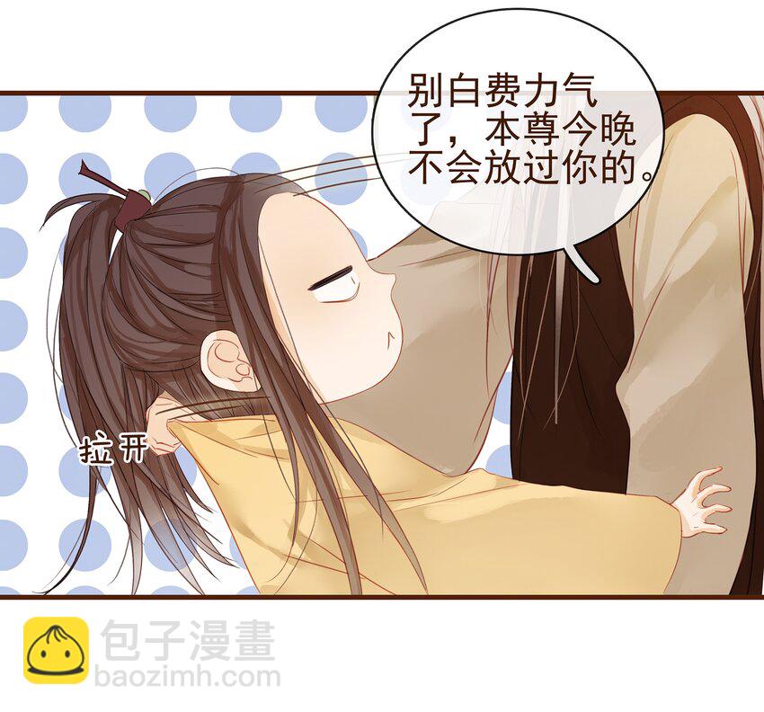 001 今天开始做少主(1/2)-第1话