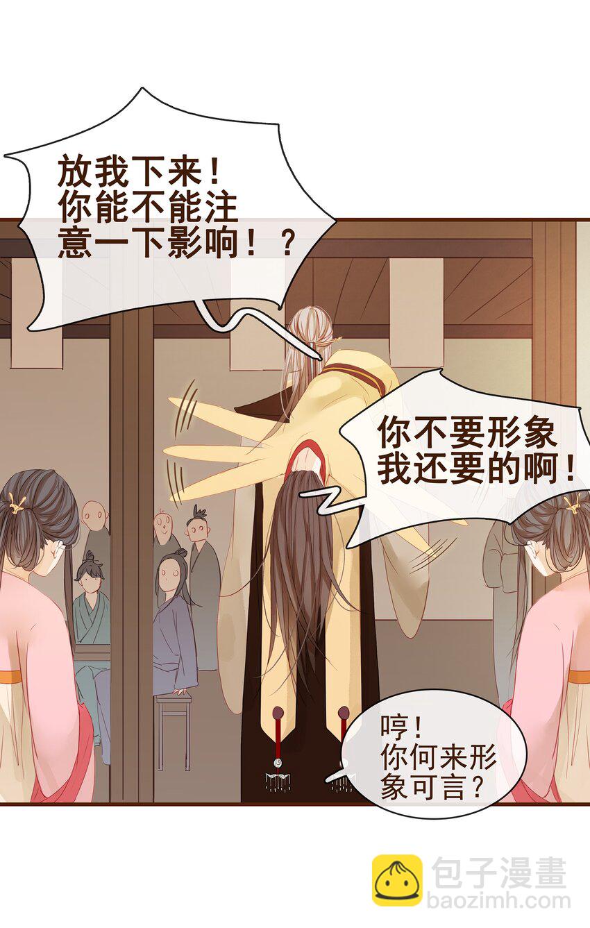 001 今天开始做少主(1/2)-第1话