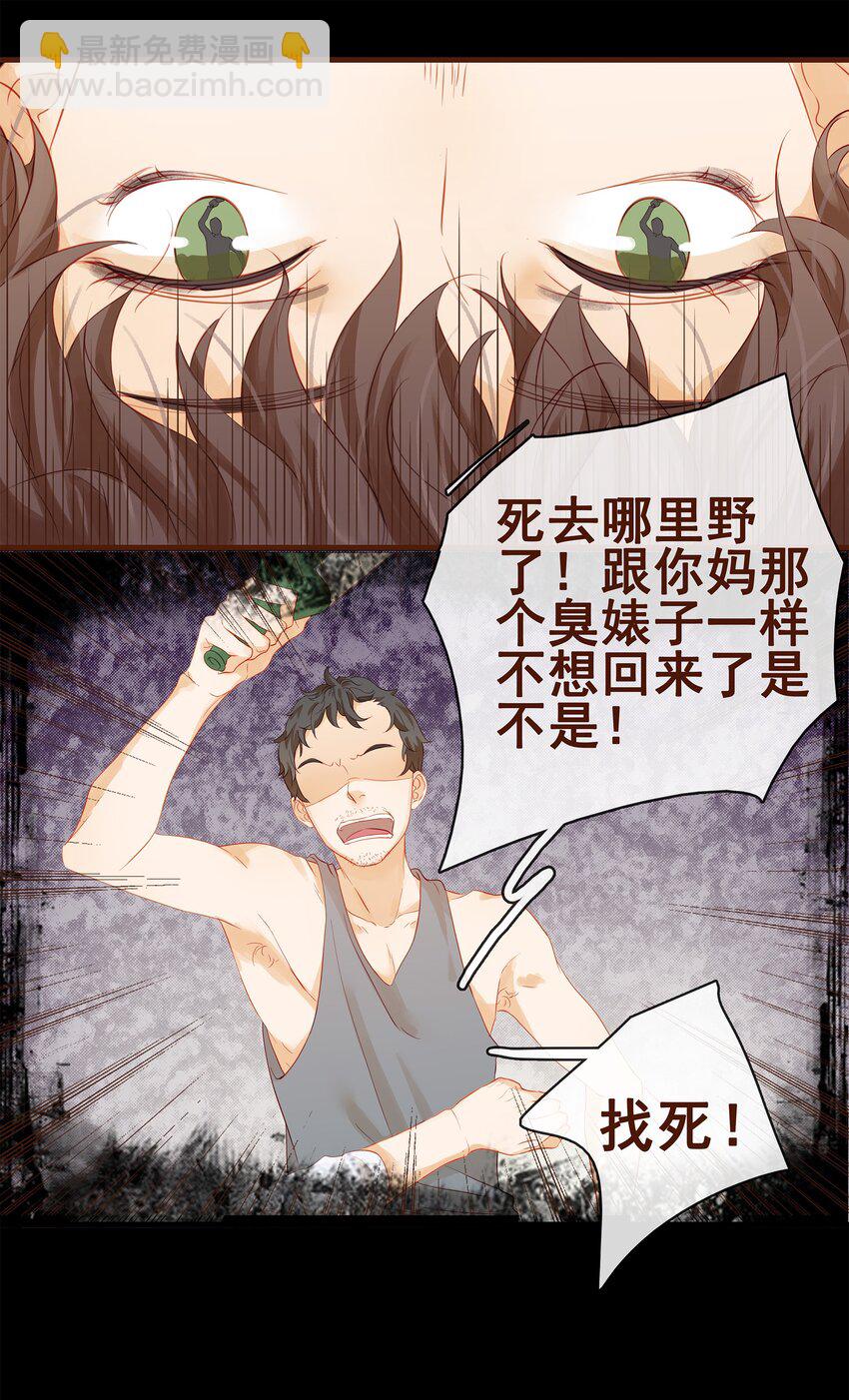 001 今天开始做少主(1/2)-第1话