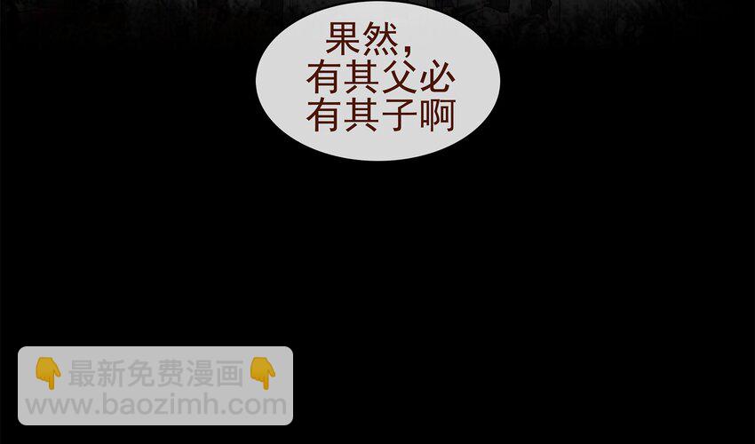 001 今天开始做少主(1/2)-第1话