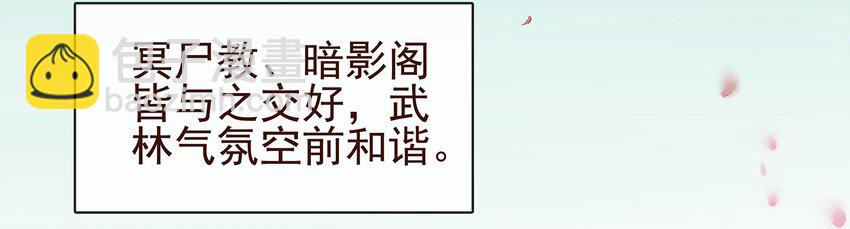 001 今天开始做少主(1/2)-第1话