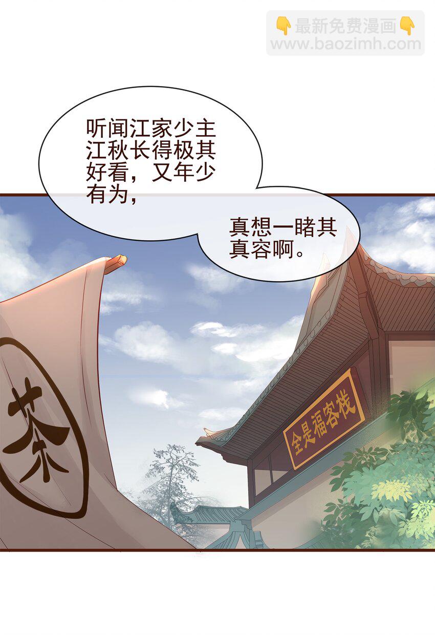 001 今天开始做少主(1/2)-第1话