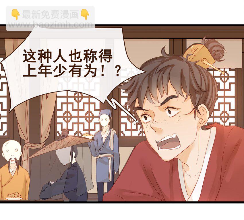 001 今天开始做少主(1/2)-第1话