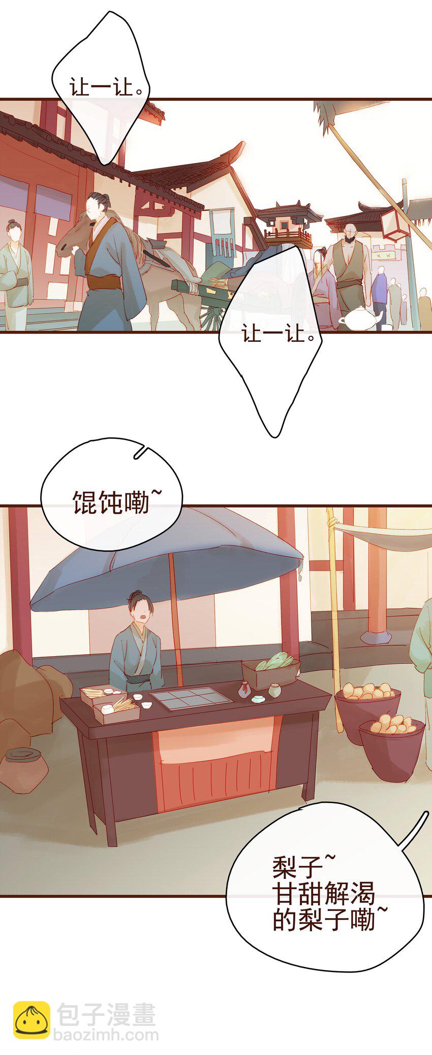 011 OMG(1/2)-第11话