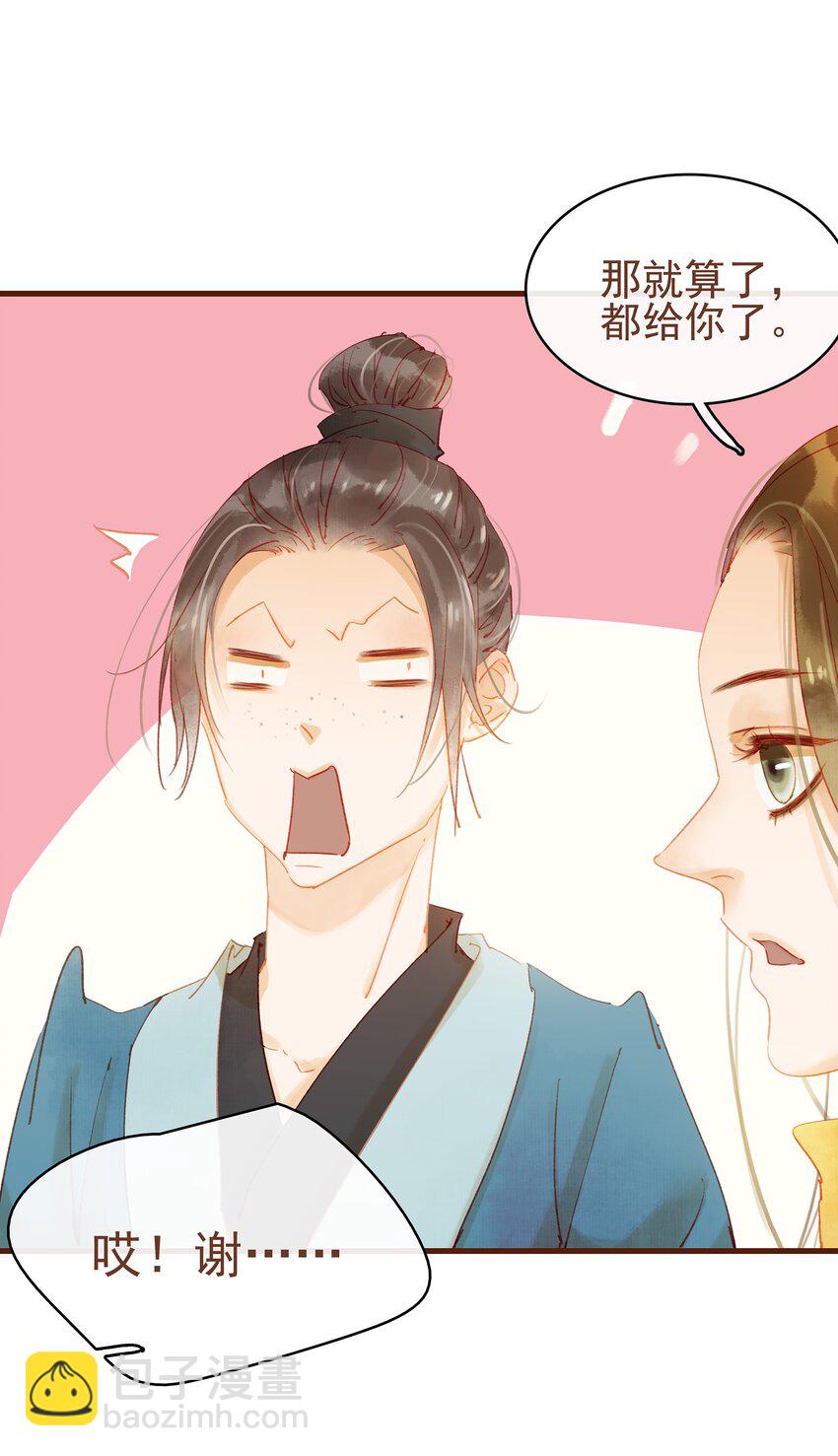 011 OMG(1/2)-第11话