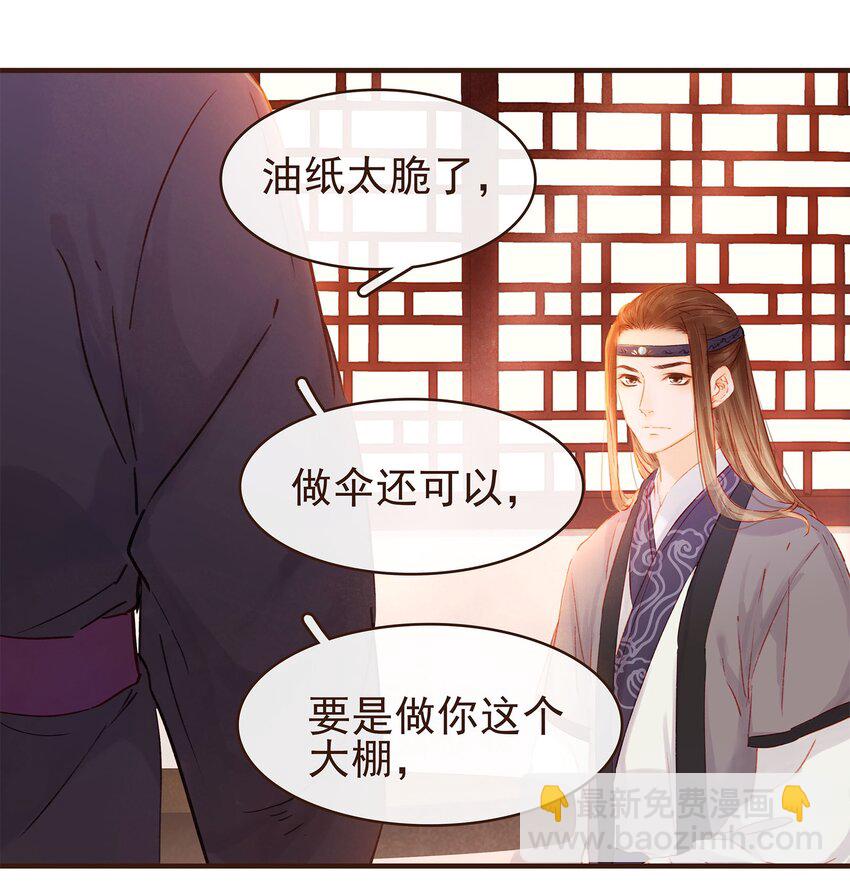 102 暗器(1/2)-第103话